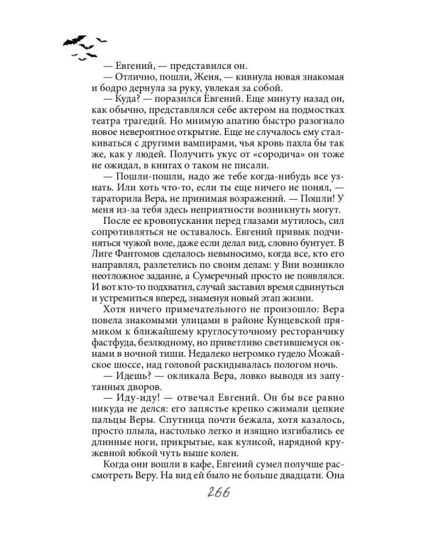 Один на один. Бессонница