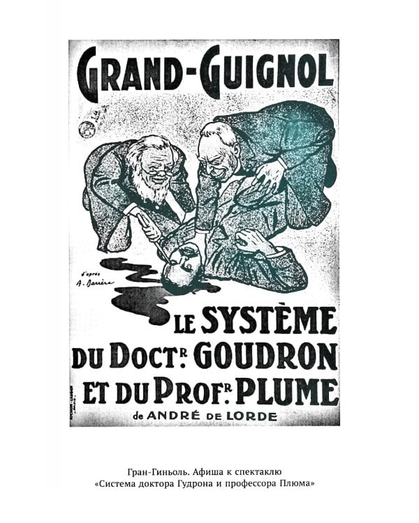 Театральные эксперименты Монмартра на рубеже ХIХ-ХХ веков