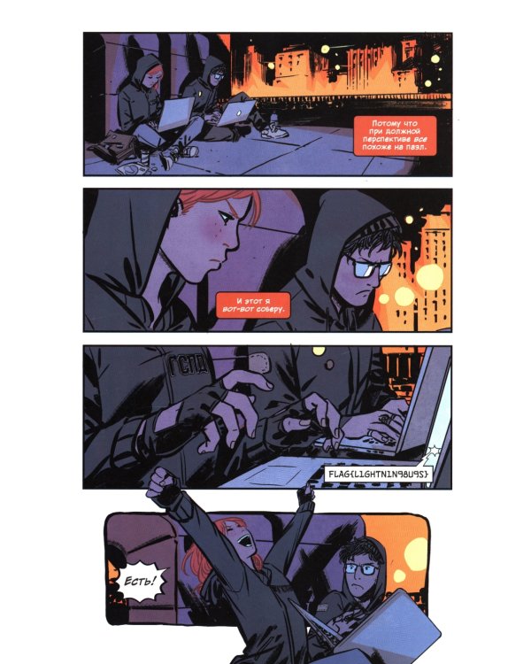 Код Оракула: графический роман