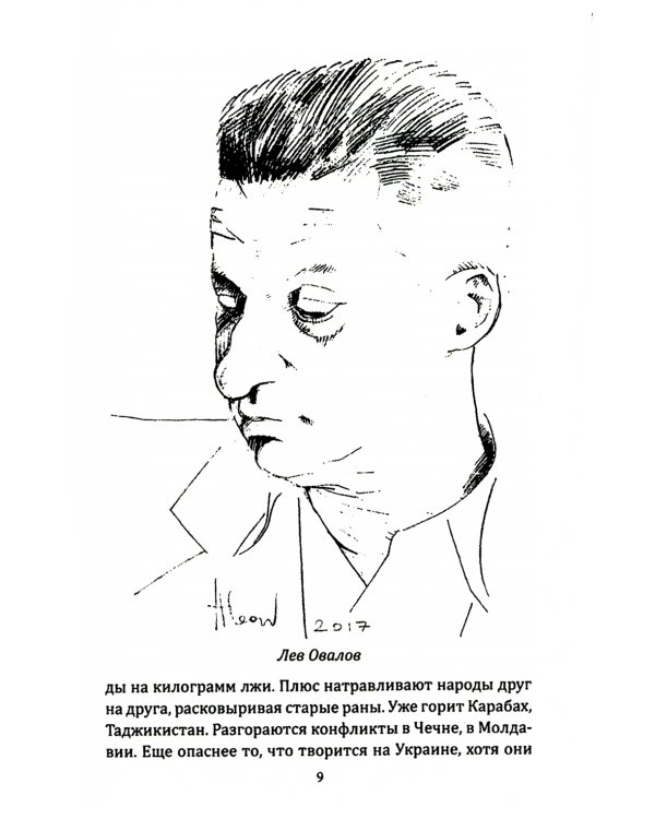 Завещание майора Пронина