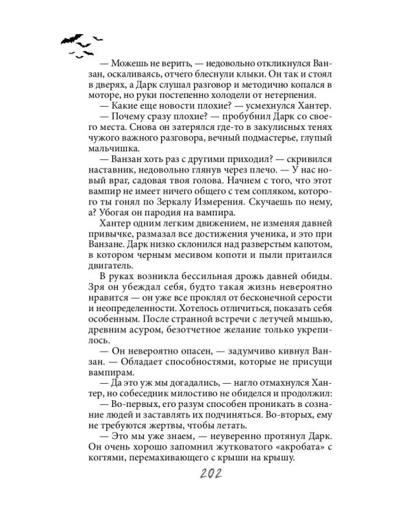 Один на один. Бессонница