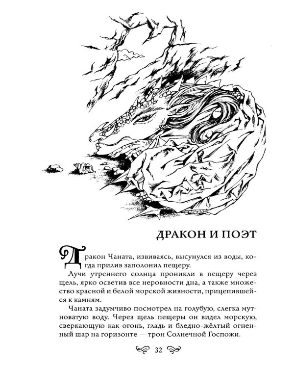 Ночь в поезде на Серебряной реке. 2-е изд