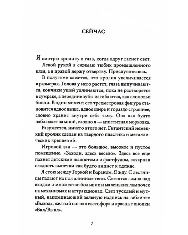 Фактор кролика