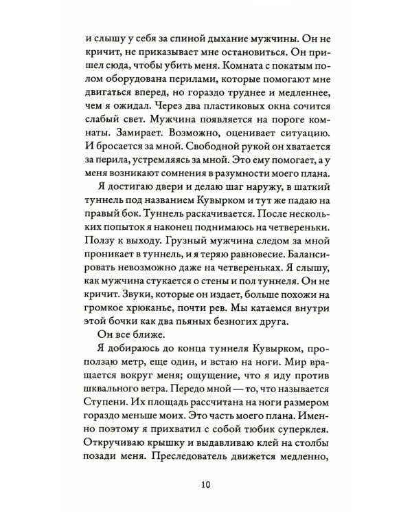 Фактор кролика