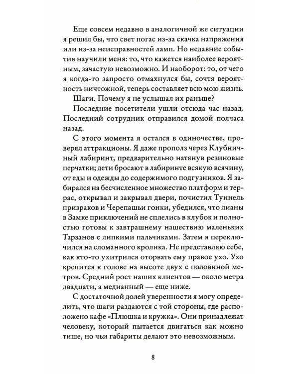 Фактор кролика