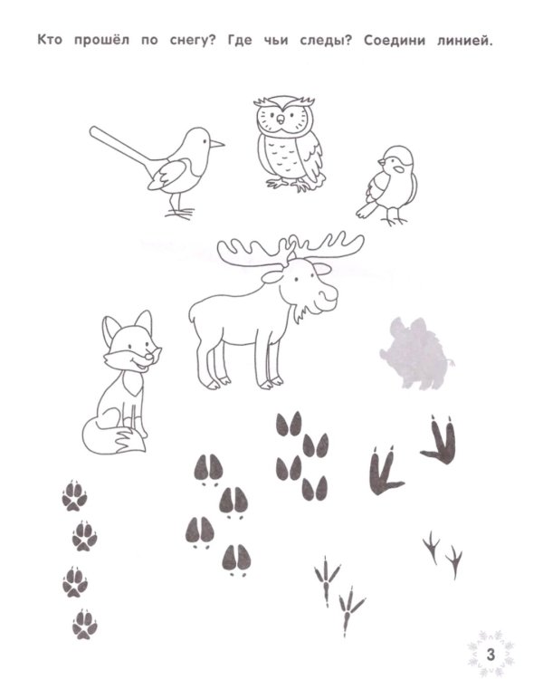 Зимние головоломки снеговика