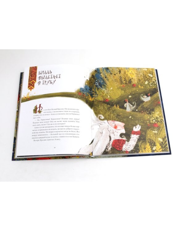 Пиноккио и Алиса в Стране Чудес с волшебными иллюстрациями (комплект из 2-х книг)