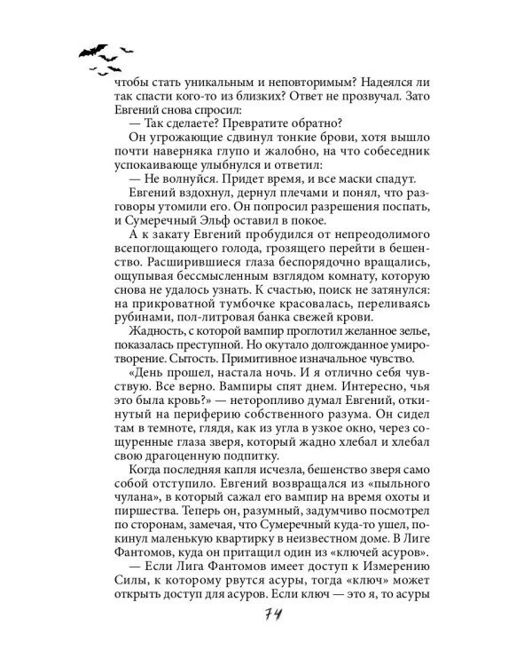 Один на один. Бессонница