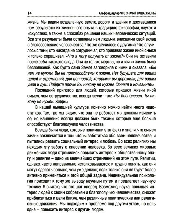 Что значит ваша жизнь?