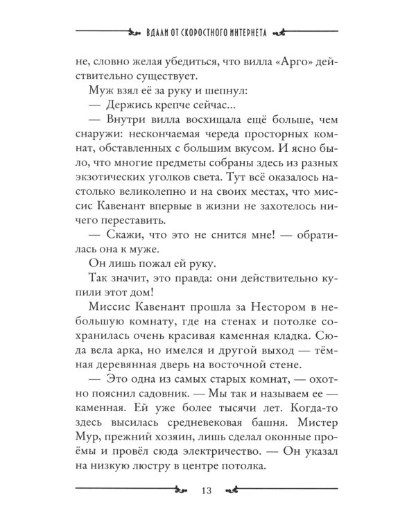 Ключи от времени. Кн. 1