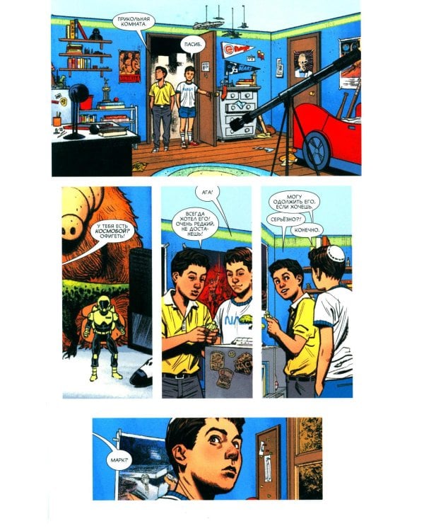 Лунный Рыцарь. Т. 3: Рождение и смерть: комикс