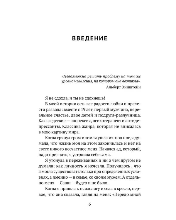 Как не сдохнуть после развода