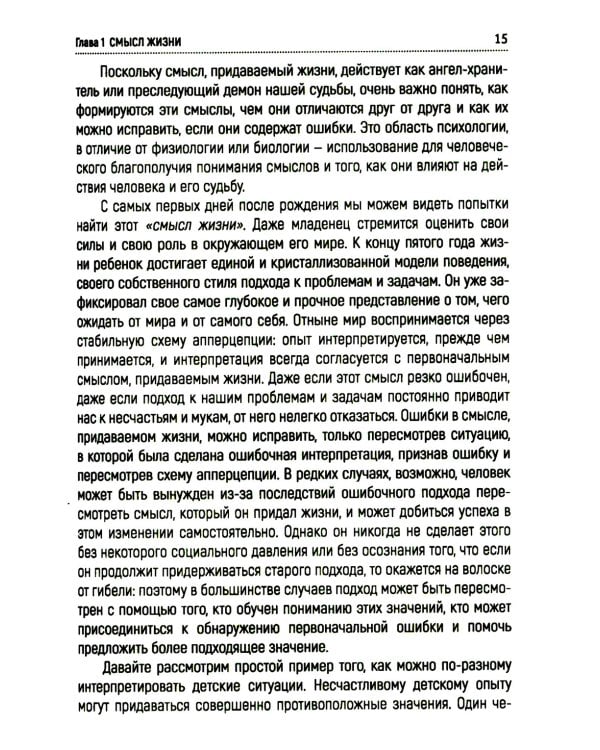 Что значит ваша жизнь?