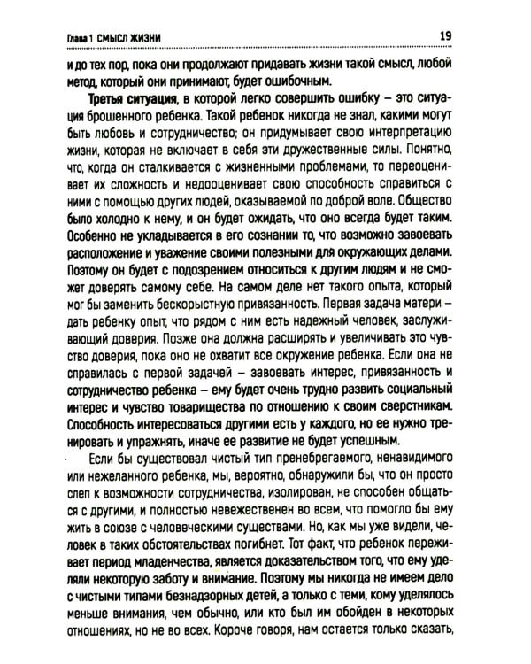 Что значит ваша жизнь?