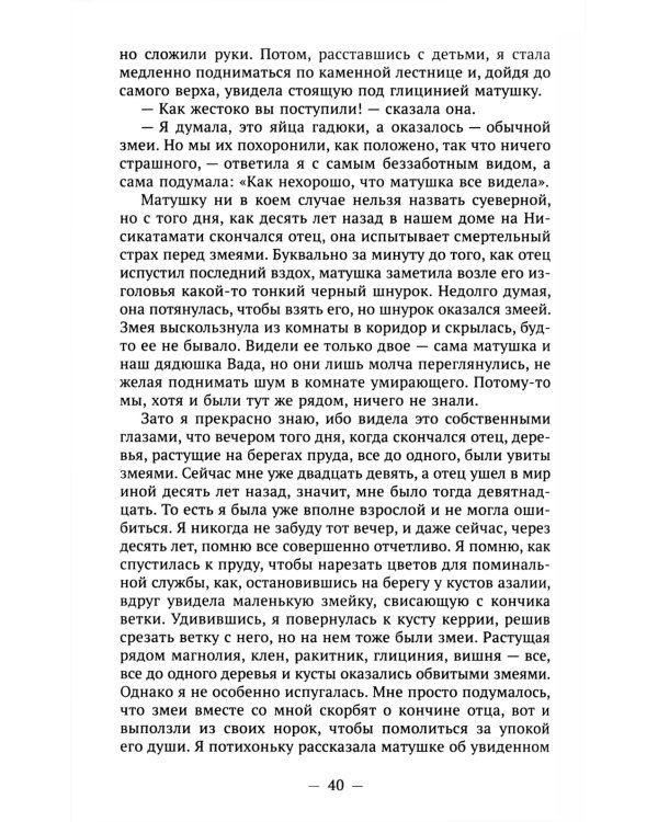 Избранные произведения