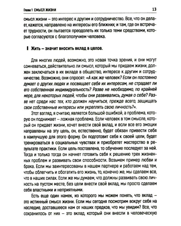 Что значит ваша жизнь?