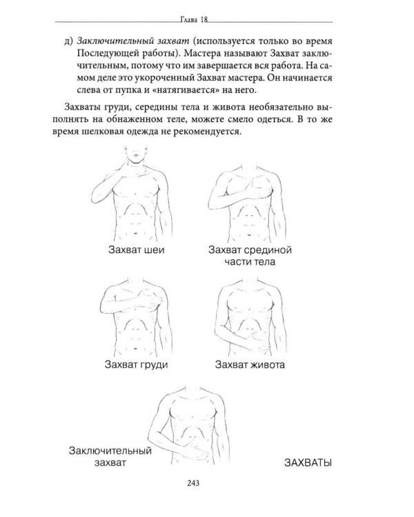 Живая магия: идеи и открытия практикующих магов наших дней