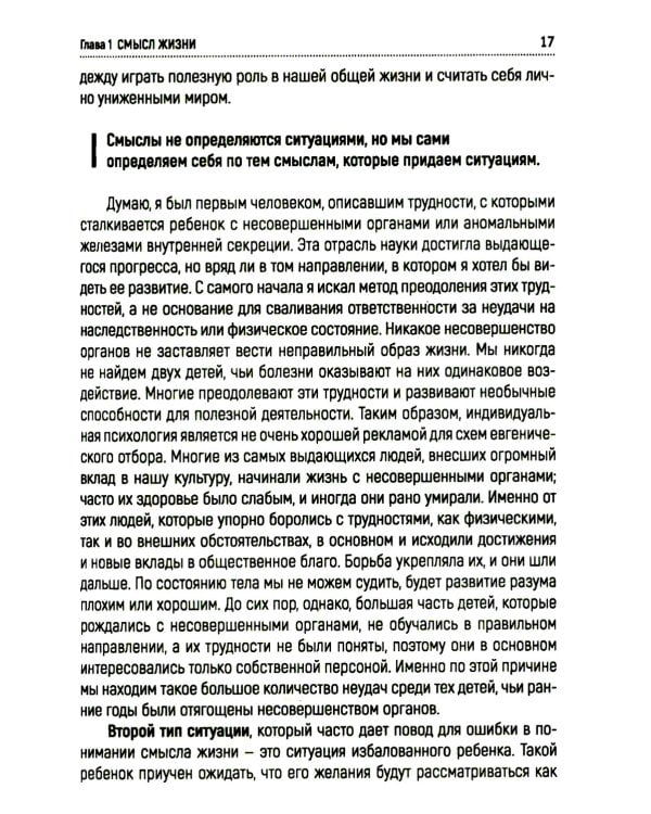 Что значит ваша жизнь?