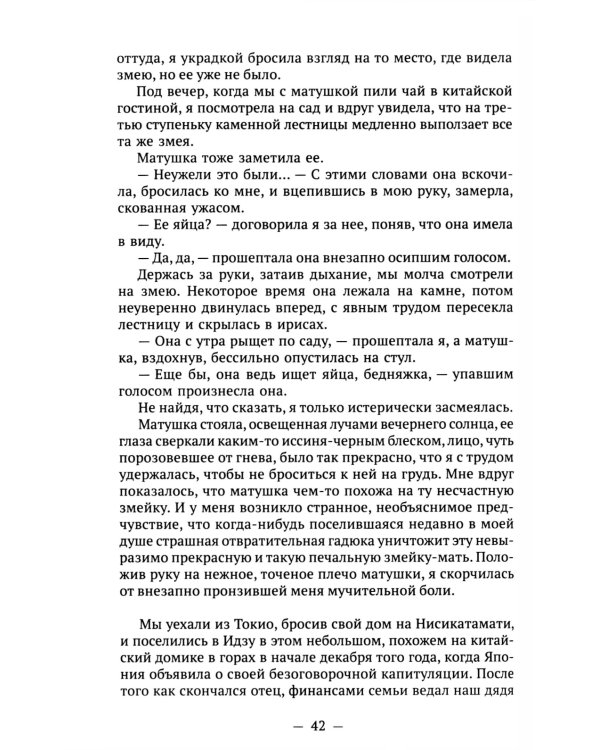 Избранные произведения