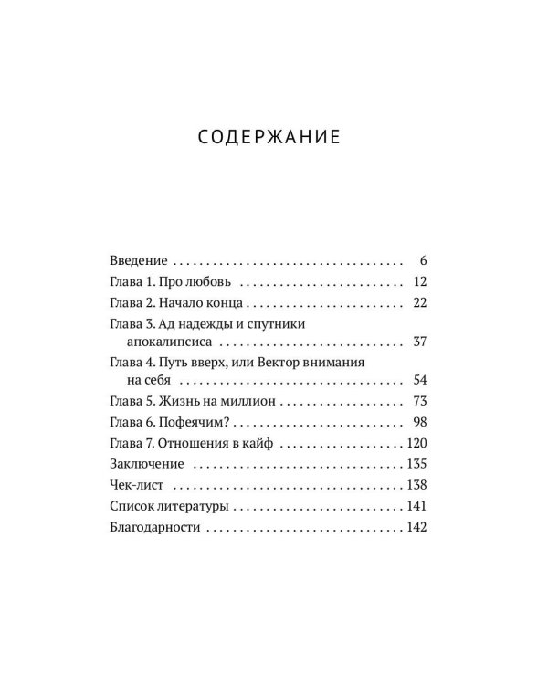 Как не сдохнуть после развода