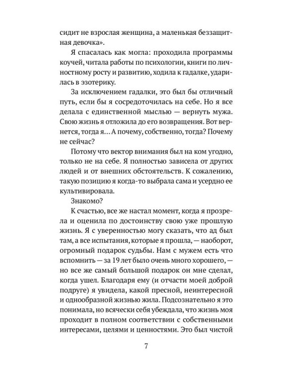 Как не сдохнуть после развода