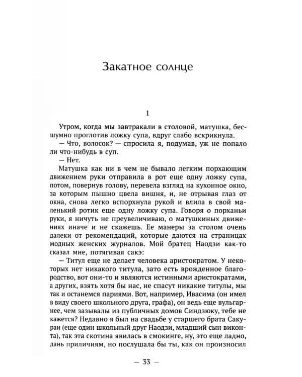 Избранные произведения