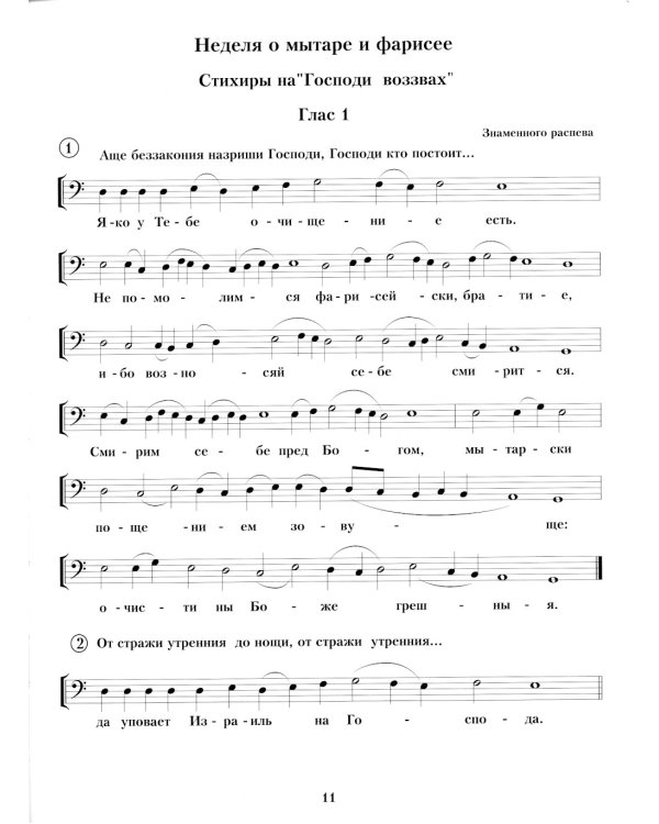 Песнопения постной триоди: нотный сборник (золот тиснен.)