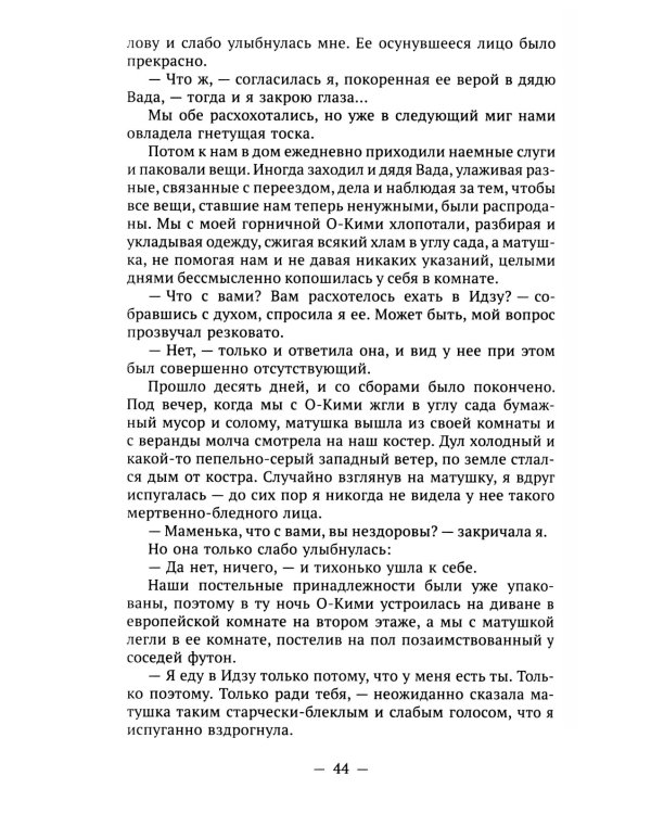 Избранные произведения