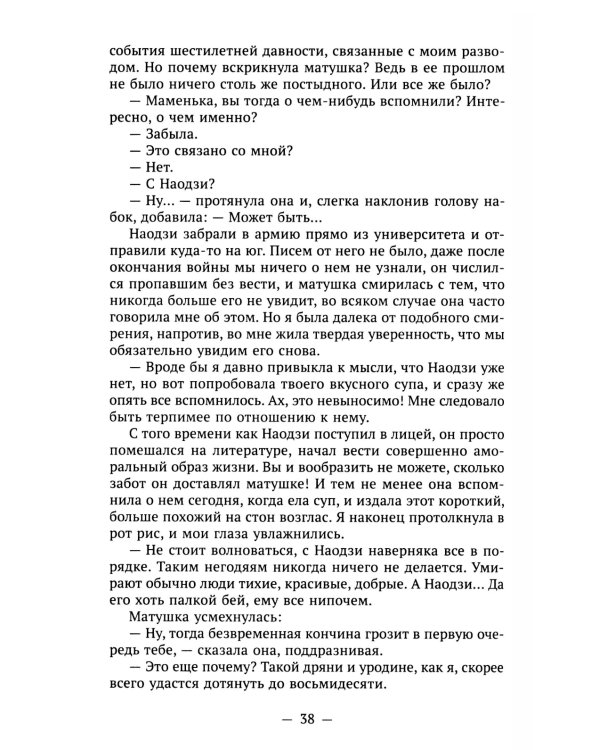 Избранные произведения