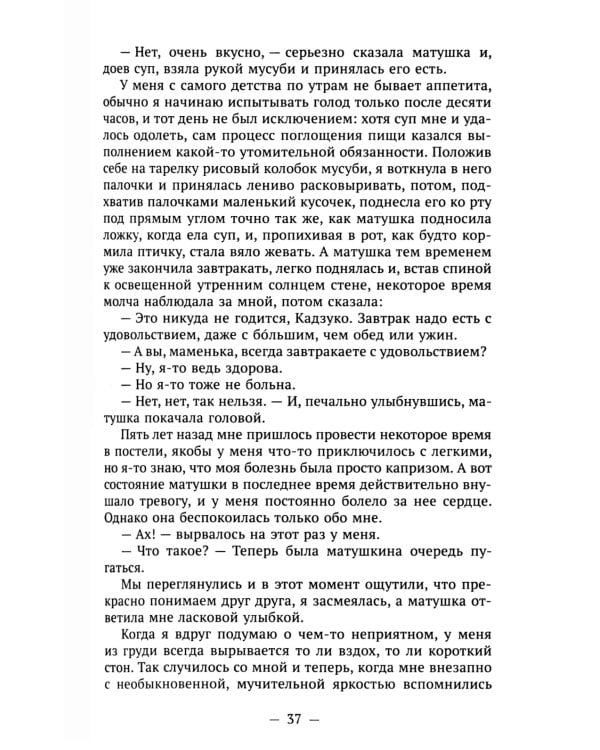 Избранные произведения