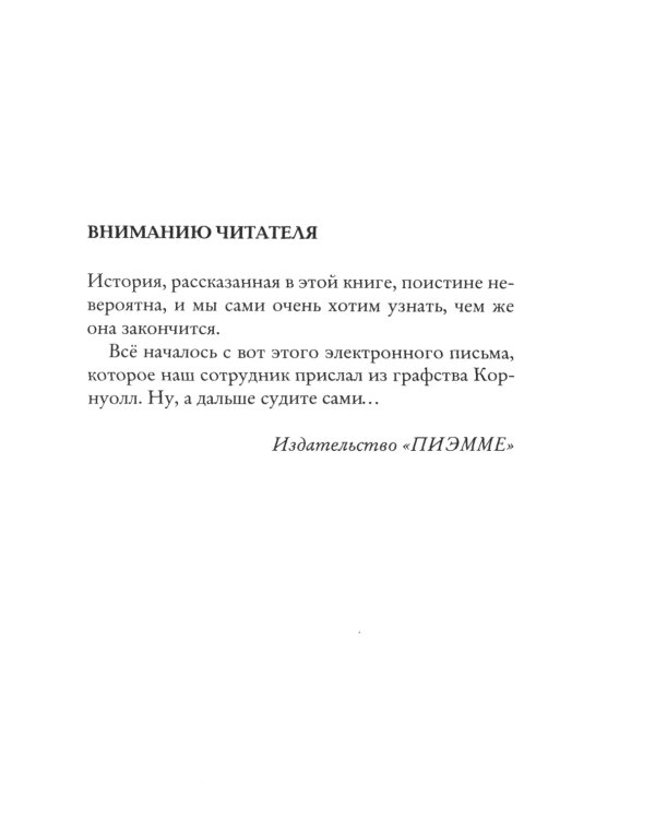 Ключи от времени. Кн. 1