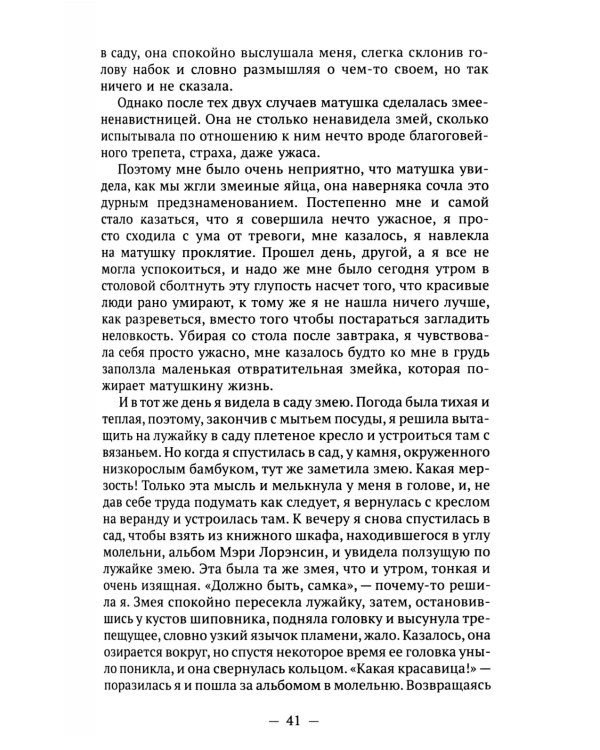 Избранные произведения