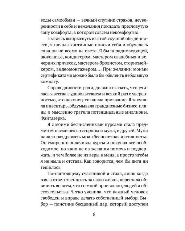 Как не сдохнуть после развода