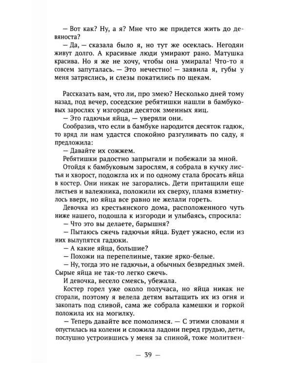 Избранные произведения