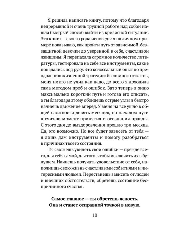 Как не сдохнуть после развода