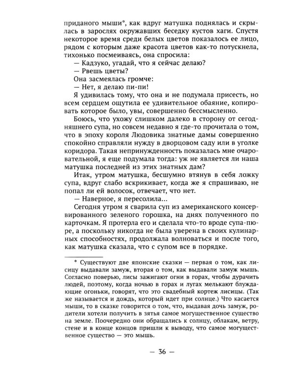 Избранные произведения