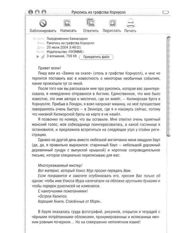 Ключи от времени. Кн. 1