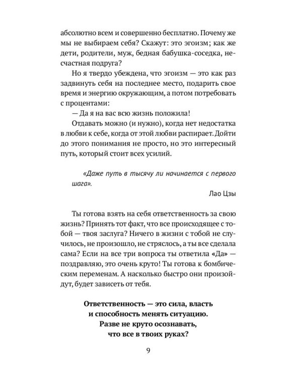 Как не сдохнуть после развода