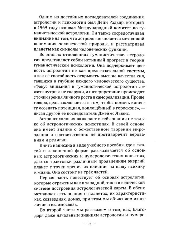 Веды и астрология (комплект из 3-х книг)