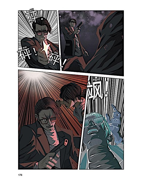 Задача трех тел. Кн. 6: маньхуа