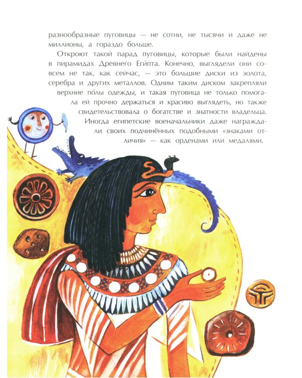 Парад пуговиц. Вып. 51. 3-е изд