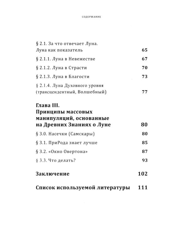 Веды и астрология (комплект из 3-х книг)