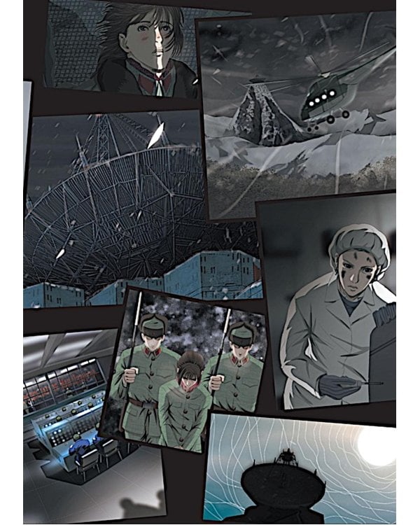 Задача трех тел. Кн. 6: маньхуа