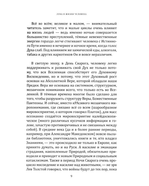 Веды и астрология (комплект из 3-х книг)