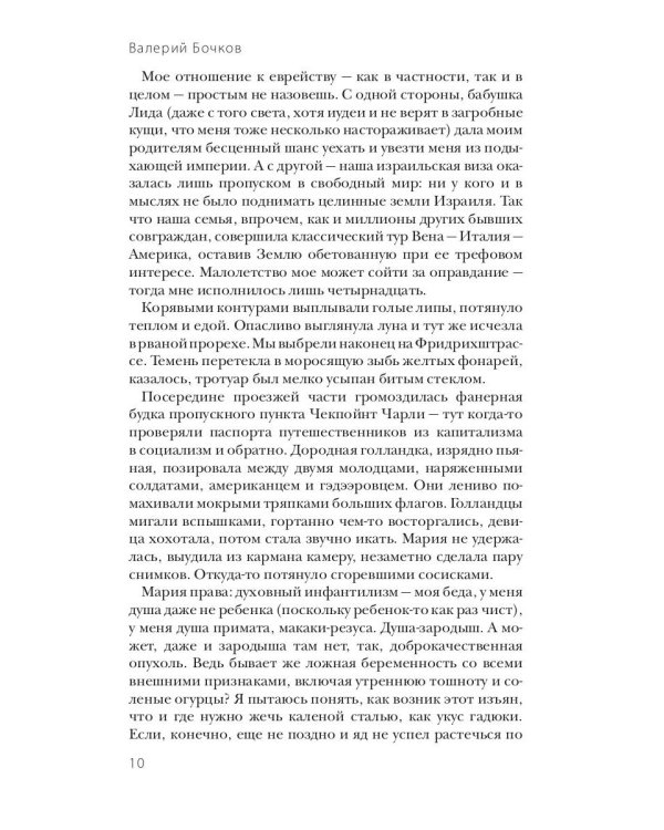 Берлинская латунь