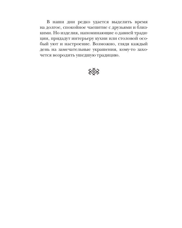 Вяжем одежду для чайников и чашек