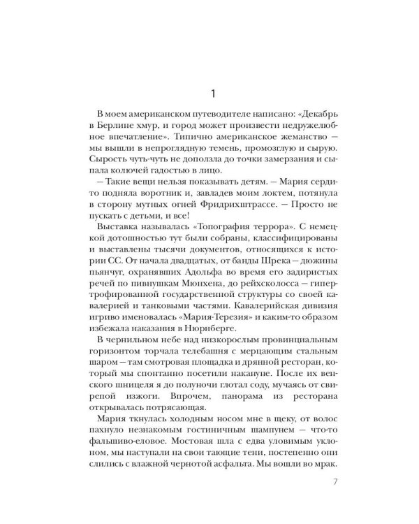 Берлинская латунь