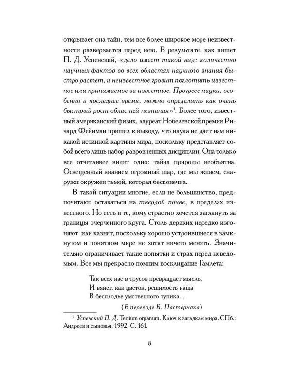 Книга Магов