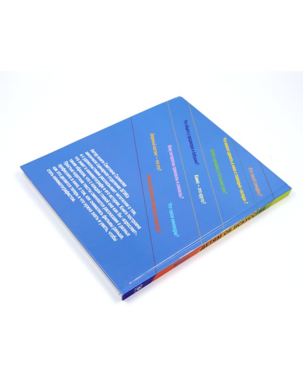 Детям об искусстве. Кино. Краткая история. Как снимают кино