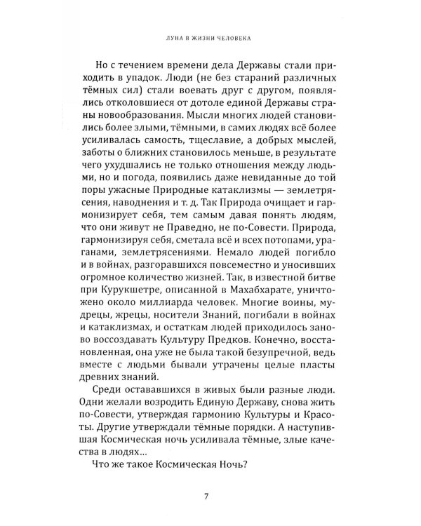 Веды и астрология (комплект из 3-х книг)